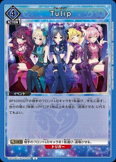 クロスタ】神楽めあ【LRP】BP04-088/081 - C-labo OnlineShop