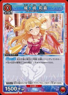 UA】城ヶ崎 美嘉【C】UA55BT/IMC-1-070 - C-labo OnlineShop