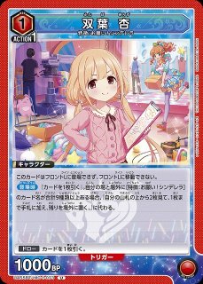 WS】※プレイ用特価品※ようこそぜいたくパーティー 双葉 杏(サイン)【SP