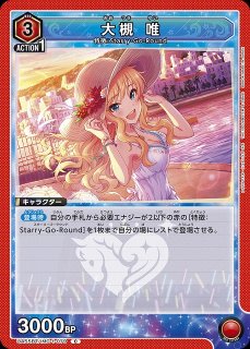 WS】甘カワ☆ニゅーいヤー 大槻 唯(サイン)【SP】IMC/W115-002SP