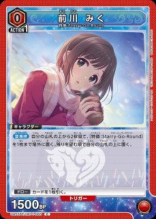 WS】前川 みく(サイン)【SP】IMC/W41-044SPヴァイスシュヴァルツ