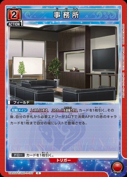 画像1: 【UA】事務所(ST)【C】UA55ST/IMC-1-107 (1)