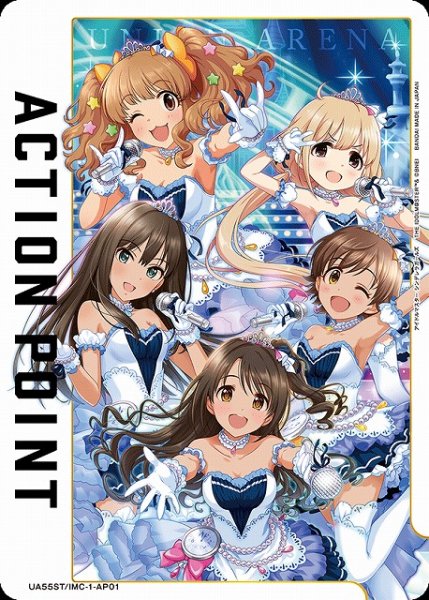 画像1: 【UA】アクションポイントカード(島村 卯月&渋谷 凛&本田 未央&双葉 杏&諸星 きらり)(ST)【C】UA55ST/IMC-1-AP01 (1)
