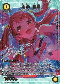 ヴァイスシュヴァルツ ラブ・フォー・ユー 北条加蓮SP アイドル
