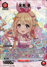 UA55】アイドルマスター シンデレラガールズUNION ARENA ユニオン