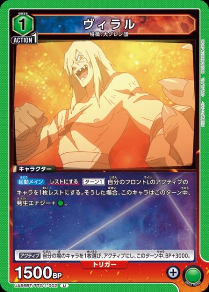 画像1: 【UA】ヴィラル【U】UA56BT/TTG-1-002 (1)