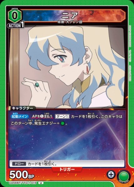 画像1: 【UA】ニア【U】UA56BT/TTG-1-015 (1)