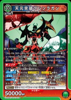 【PSA10】緋村 剣心 SR★★★ [UA41BT-RNK-1-090] UA】緋村 剣心【SR】UA41BT/RNK-1-090UNION ARENA ユニオンアリーナ