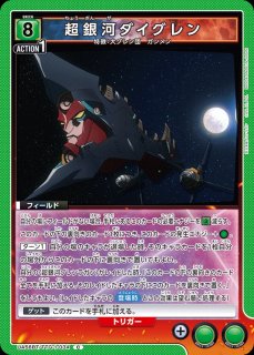 OP】2年後に!!!シャボンディ諸島で!!!【UC】OP01-030ONE PIECE CARD