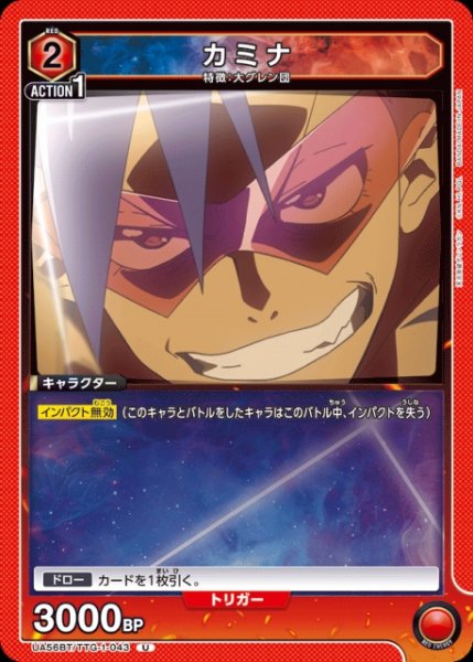 画像1: 【UA】カミナ【U】UA56BT/TTG-1-043 (1)