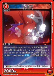 UA】カミナ【SR】UA56BT/TTG-1-046 - C-labo OnlineShop