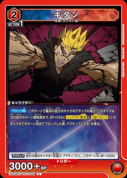 画像1: 【UA】キタン【U】UA56BT/TTG-1-048 (1)