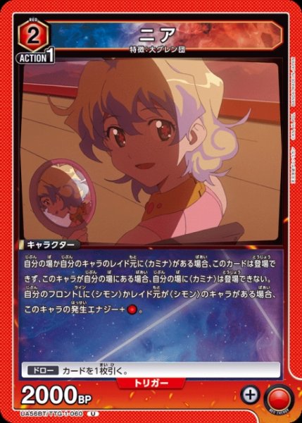 画像1: 【UA】ニア【U】UA56BT/TTG-1-060 (1)