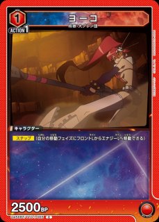 UA】松本 乱菊【C】UA08BT/BLC-1-089UNION ARENA ユニオンアリーナ