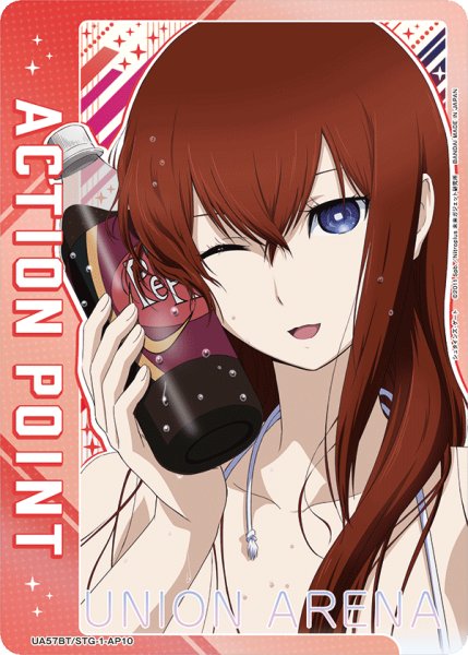画像1: 【UA】アクションポイントカード(牧瀬 紅莉栖)【-】UA57BT/STG-1-AP10 (1)