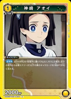 ロルカナ】バジル 探偵二十面相【E】JA・6・212[212/204・JA・6