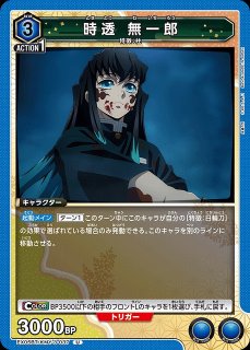 UA】竈門 禰豆子【SR】EX05BT/KMY-3-021UNION ARENA - 通販は UA】竈門 禰豆子【SR】EX05BT/KMY-3-021UNION ARENA - 通販は