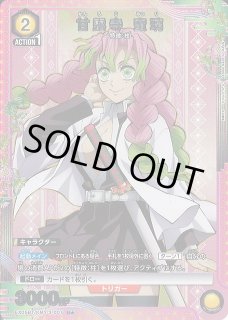 EX05】鬼滅の刃 Vol.2UNION ARENA通販ならカードラボ！