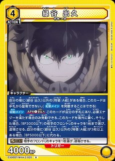 UA】麗日 お茶子【SR】EX06BT/MHA-2-012UNION ARENA - 通販は UA】麗日 お茶子【SR】EX06BT/MHA-2-012UNION ARENA - 通販は