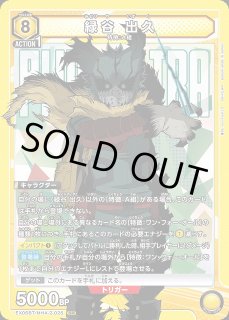 UA】緑谷 出久【SR】EX06BT/MHA-2-026UNION ARENA ユニオンアリーナ