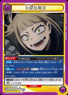 UA】トガヒミコ【SR】UA10BT/MHA-1-020UNION ARENA - 通販は UA】トガヒミコ【SR】UA10BT/MHA-1-020UNION ARENA - 通販は