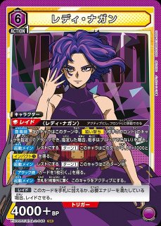 ミルコ(EX06BT/MHA-2-072) | SR☆ | ドラゴンスター | ユニオン