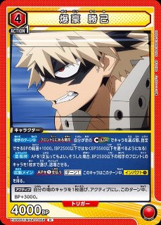 UA】アクションポイントカード(爆豪 勝己)【-】EX06BT/MHA-2 UA】アクションポイントカード(爆豪 勝己)【-】EX06BT/MHA-2