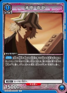 BLEACH 浦原喜助 まとめ売り - メルカリ