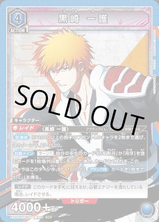 UA】黒崎 一護【SR】EX07BT/BLC-2-019UNION ARENA ユニオンアリーナ