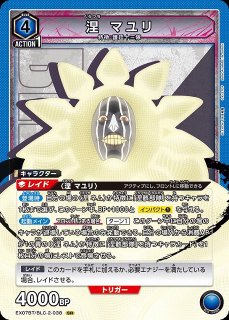 ユニオンアリーナ ユニアリ 緑 BLEACH ブリーチ 4コン vol.1