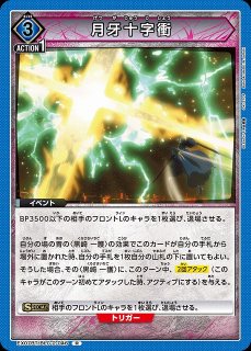 遊戯】機巧牙-御神尊真神【シークレット/効果】PHRA-JP022遊戯王