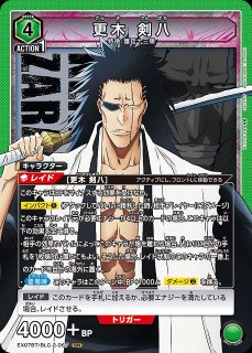 UA】更木 剣八【SP】UA04NC/BLC-3-008UNION ARENA ユニオンアリーナ