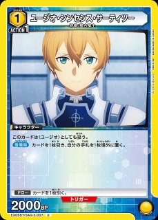 SR キリト 販売 | ソードアート・オンライン Vol.2 | ユニオン