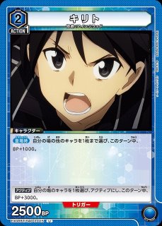 UA】キリト【SR】EX08BT/SAO-2-049 - C-labo OnlineShop