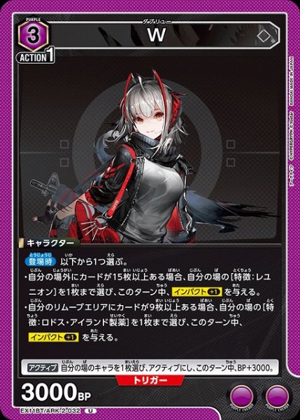 画像1: 【UA】W【U】EX11BT/ARK-2-032 (1)