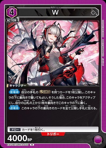 画像1: 【UA】W【R】EX11BT/ARK-2-033 (1)