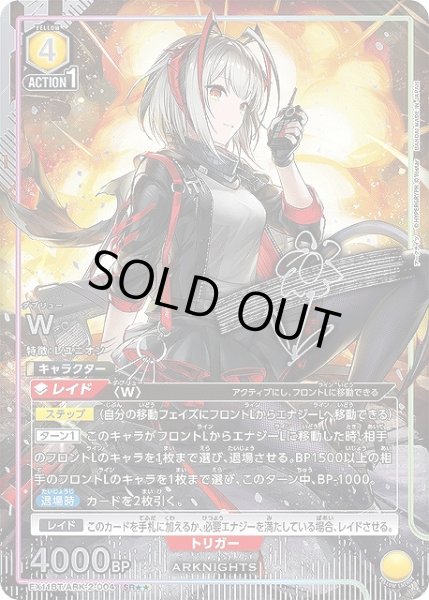 画像1: 【UA】W【SR★★】EX11BT/ARK-2-004 (1)