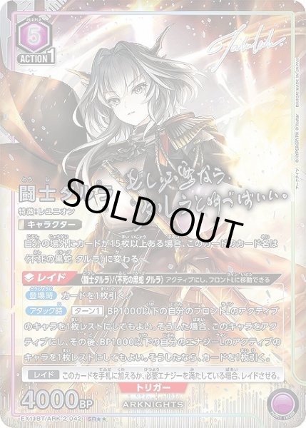 画像1: 【UA】闘士タルラ【SR★★】EX11BT/ARK-2-042 (1)