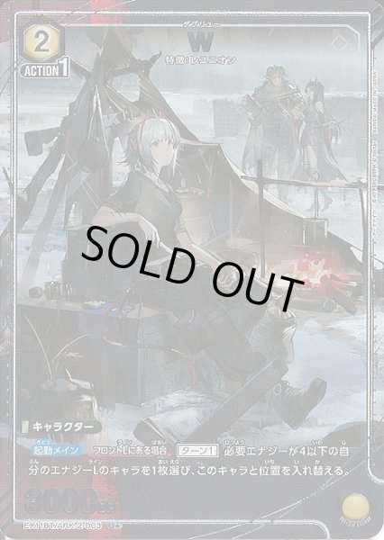 画像1: 【UA】W【U★】EX11BT/ARK-2-003 (1)