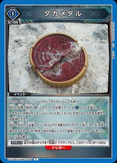 UA】仮面ライダーオーズ タジャドルコンボエタニティ【SR】EX12BT/KMR