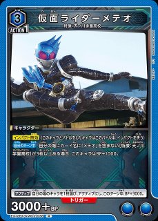 UA】仮面ライダーガヴ マスターモード【SR】EX12BT/KMR-2-012UNION