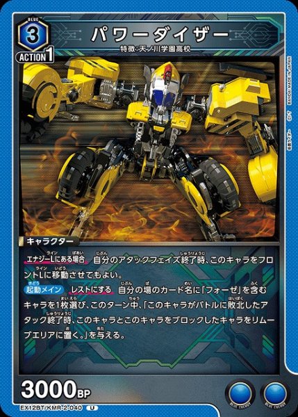 画像1: 【UA】パワーダイザー【U】EX12BT/KMR-2-040 (1)