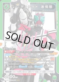 UA】仮面ライダーディケイド 激情態【SR】EX12BT/KMR-2-068UNION ARENA