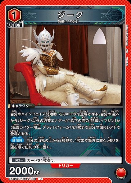 画像1: 【UA】ジーク【U】EX12BT/KMR-2-080 (1)