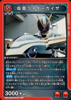 UA】仮面ライダーガヴ マスターモード【SR】EX12BT/KMR-2-012UNION
