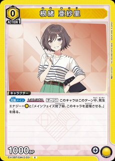 UA】葛城 リーリヤ【C】EX13BT/GIM-2-002UNION ARENA ユニオンアリーナ