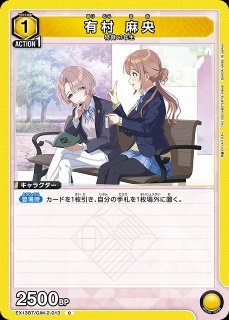 UA】出雲 天花【C☆】UA49BT/MSS-1-065UNION ARENA ユニオンアリーナ