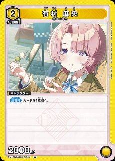 UA】雨夜 燕【SR】EX13BT/GIM-2-012UNION ARENA ユニオンアリーナ
