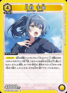 UA】花海 咲季【SR】EX13BT/GIM-2-029UNION ARENA ユニオンアリーナ
