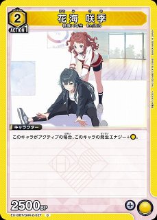 UA】花海 咲季【C】EX13BT/GIM-2-027UNION ARENA ユニオンアリーナ